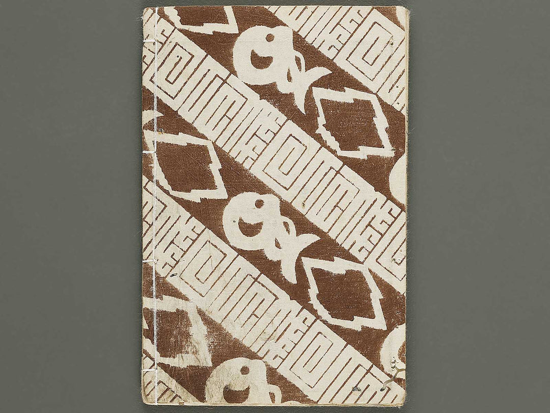 Hokusetsu bidan jidai kagami Volume 35, (Jo) by Utagawa Kunisada / BJ335-279