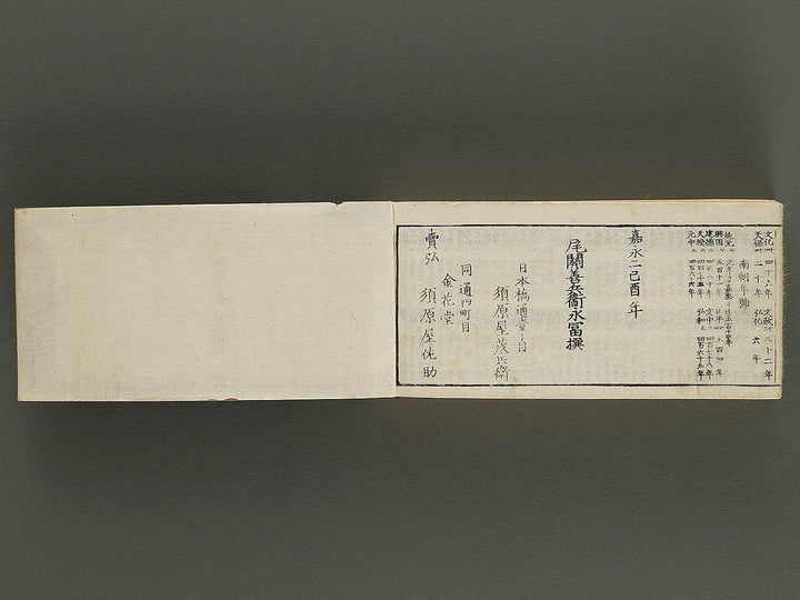 Unchi meishu / BJ336-105