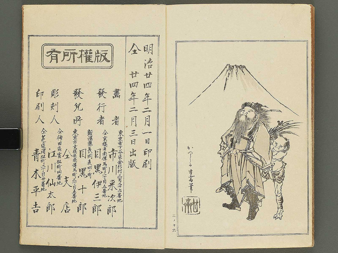 Kansai gafu Volume 2 by Ichikawa Kansai / BJ345-100