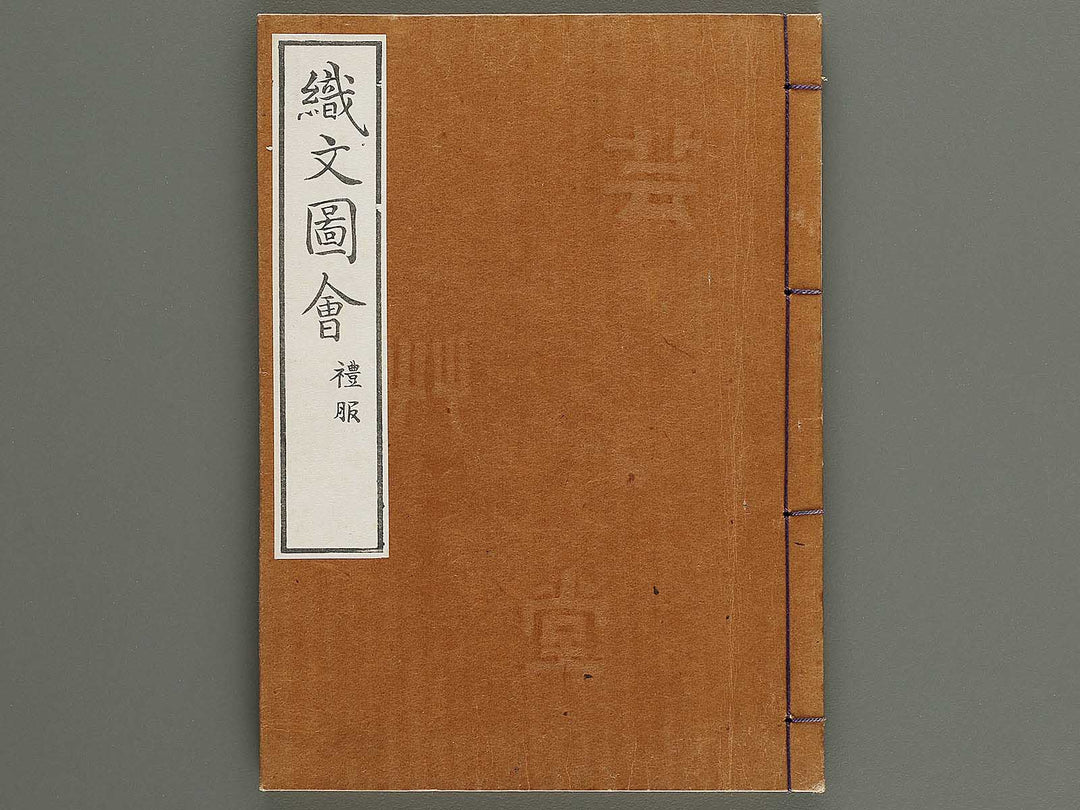 Kojitsu sosho shokumon zue Reifuku / BJ339-941