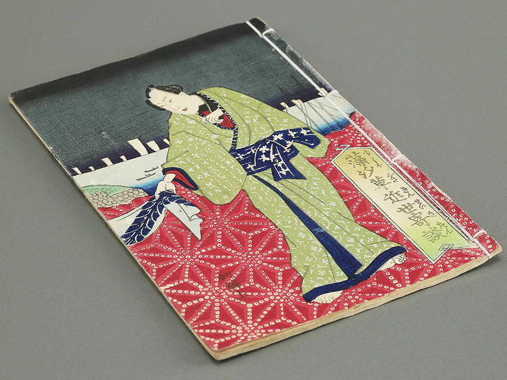 Moshiogusa kinsei kidan Part 1, (Jo) by Nagashima Mosai / BJ347-312