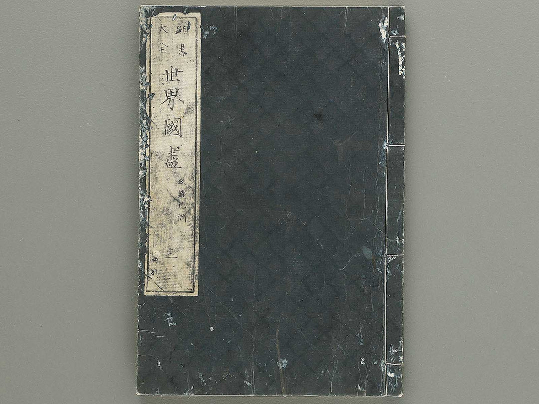 Tosho taizen sekai kuni dukushi Volume 3 / BJ348-138