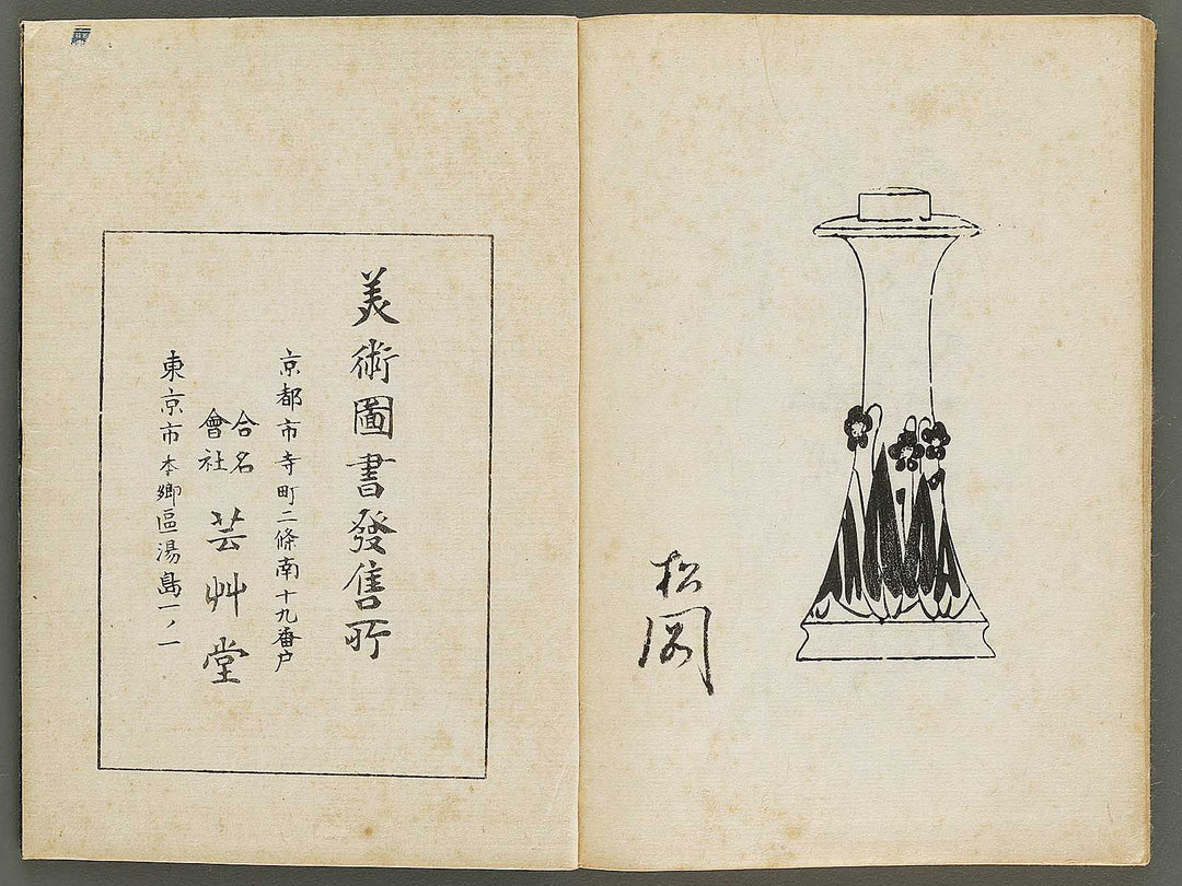 Meiki zukan Volume 6 / BJ328-958