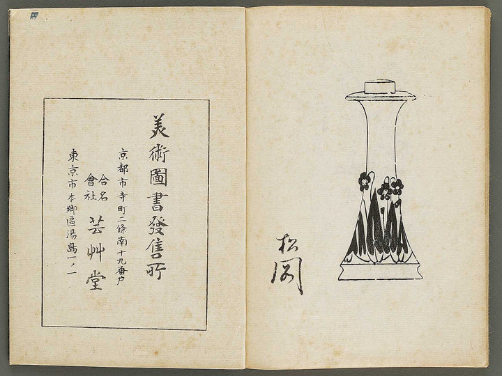 Meiki zukan Volume 6 / BJ328-958