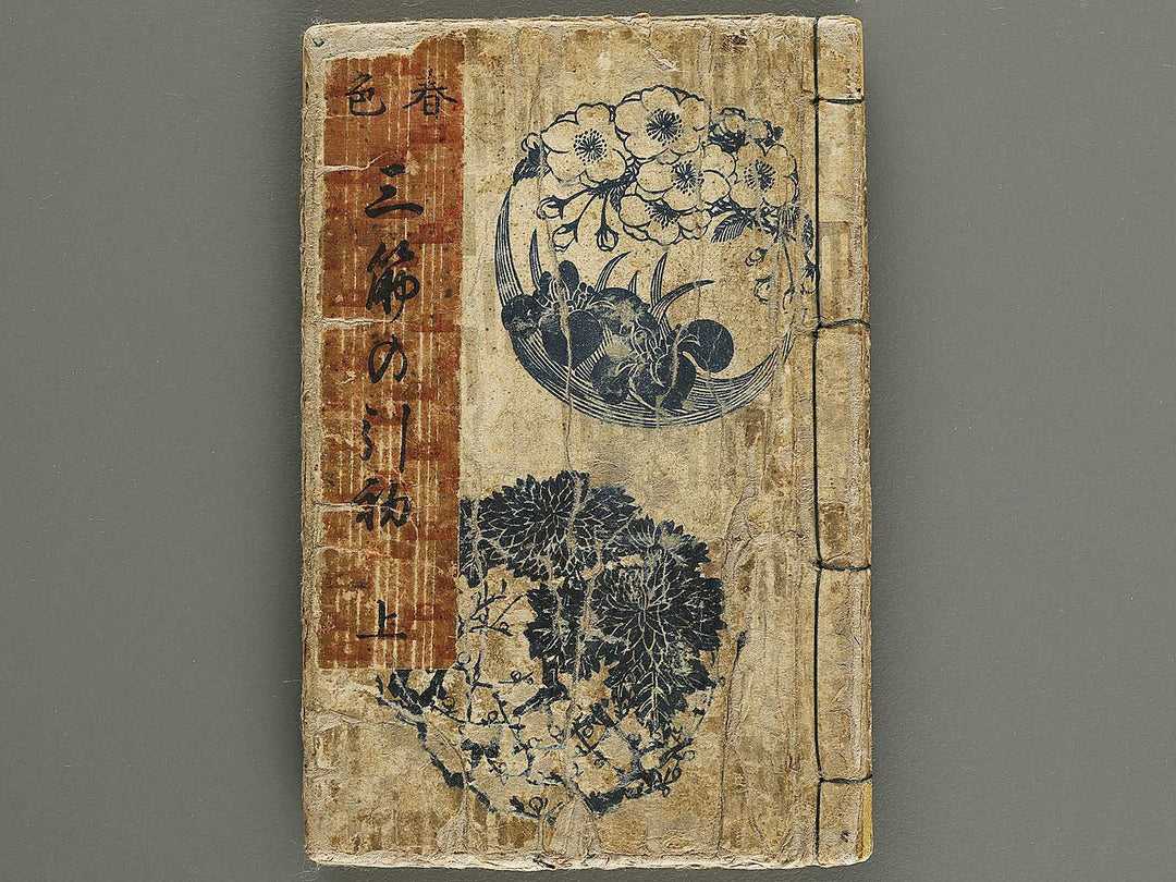 Shunshoku misuji no hikizome (Jo) by Utagawa-school / BJ339-206