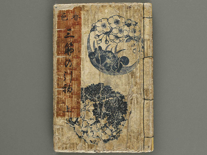 Shunshoku misuji no hikizome (Jo) by Utagawa-school / BJ339-206