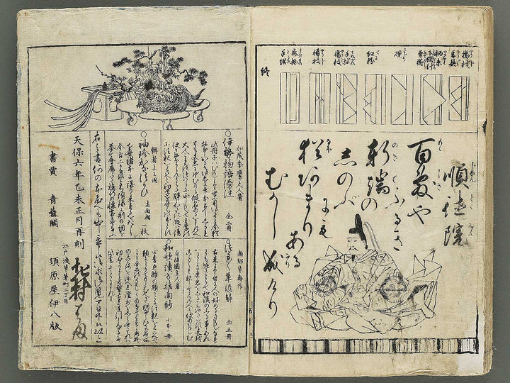 Hyakunin isshu / BJ342-755