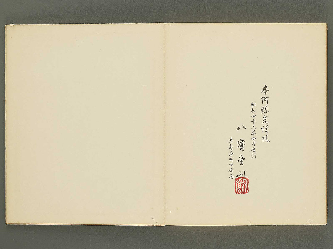 Honami koetsufu / BJ354-718