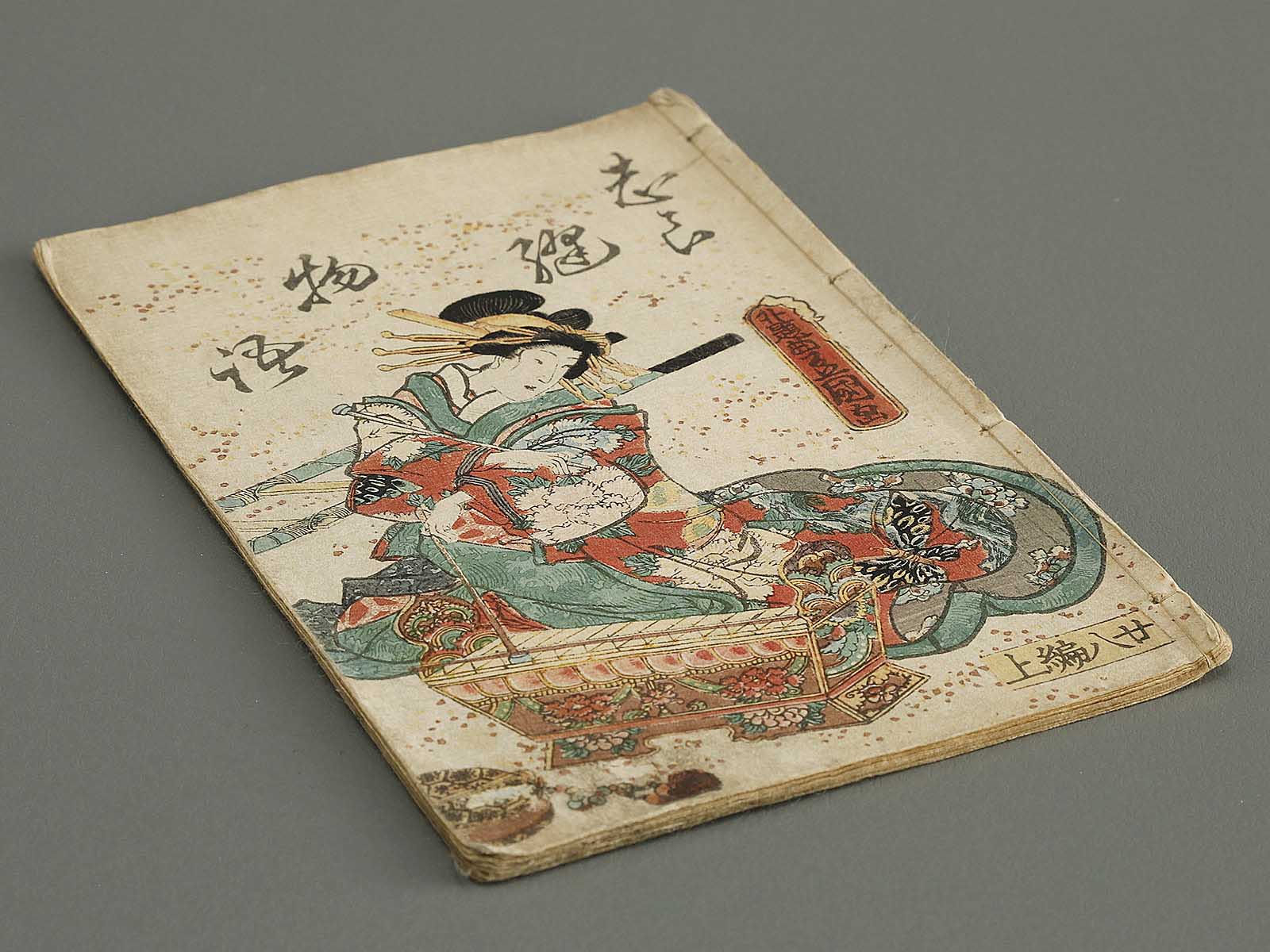 【おしゃれ】 28, Volume monogatari Shiranui (Jo) Kunisada Utagawa by 絵画