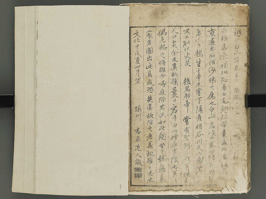 Honcho meika gafu Ten (Part 1 of 3) by Mano Tokei / BJ343-826