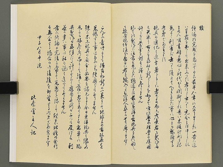 Unai no tomo Volume 10 / BJ342-342