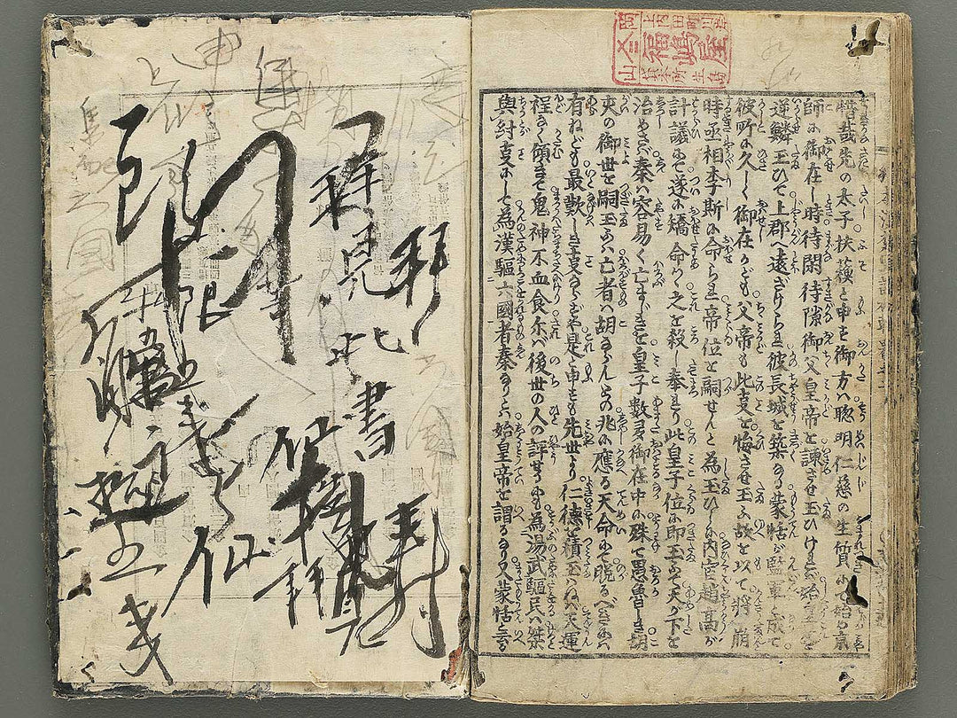 Ehon kanso gundan Part 1, Book 2 by Katsushika Hokusai / BJ349-013
