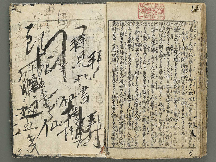 Ehon kanso gundan Part 1, Book 2 by Katsushika Hokusai / BJ349-013