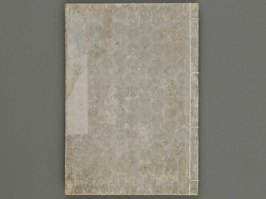 Gahon kobun shinpo koshu Part 1, Book 3 / BJ320-159