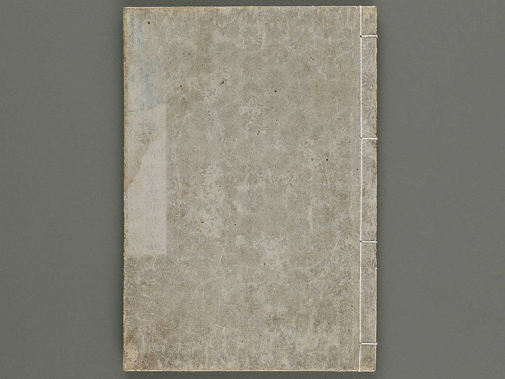 Gahon kobun shinpo koshu Part 1, Book 3 / BJ320-159