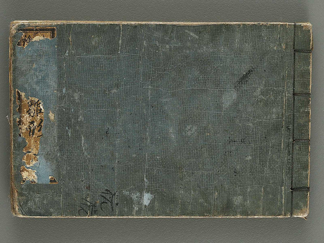 Taisho eyo zakko hinagata Volume 2 / BJ326-403