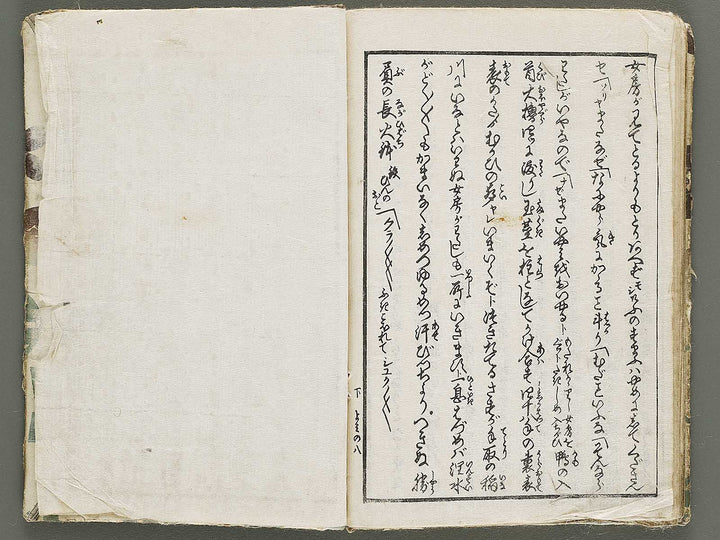 Hoshizukuyo ito no shirabe, Jin (Part 3 of 3) by Keisai Eisen / BJ335-965