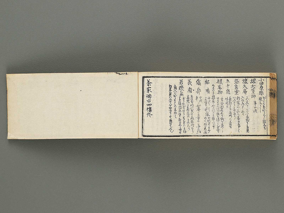 Chake suikoshu Volume 4, (Zen) / BJ304-199