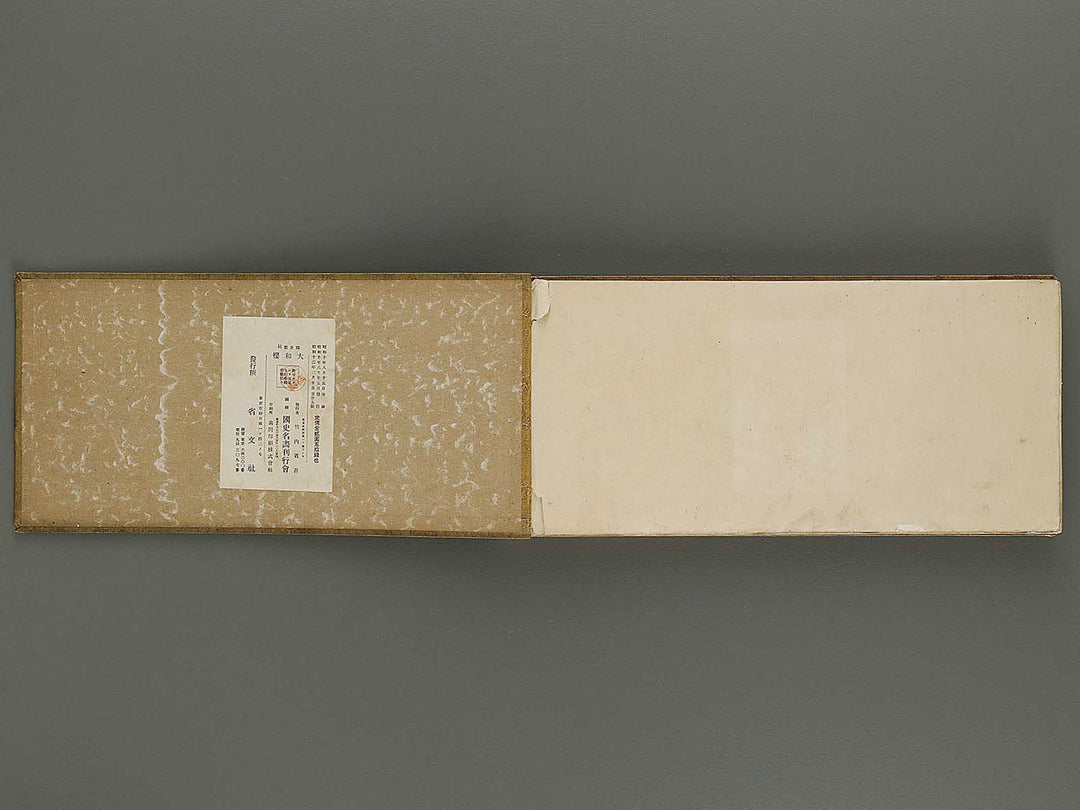 Kokushi gacho yamato zakura / BJ326-326