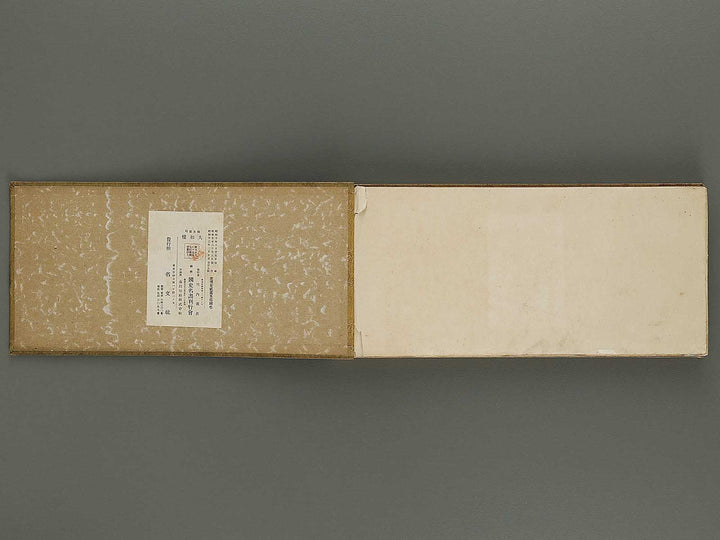 Kokushi gacho yamato zakura / BJ326-326