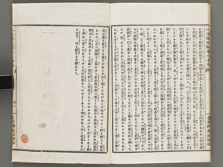 Nanso satomi hakkenden Part 9, Book 13-15 / BJ317-947