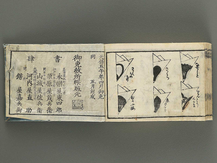 Hayabiki jomon kagami / BJ344-652