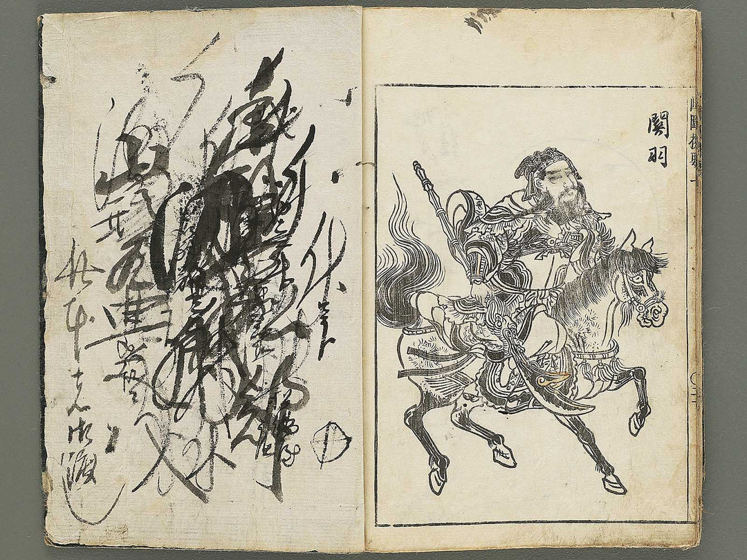 Gazu senyo (Jo) by Gyokusuisai Yoshikane / BJ354-249
