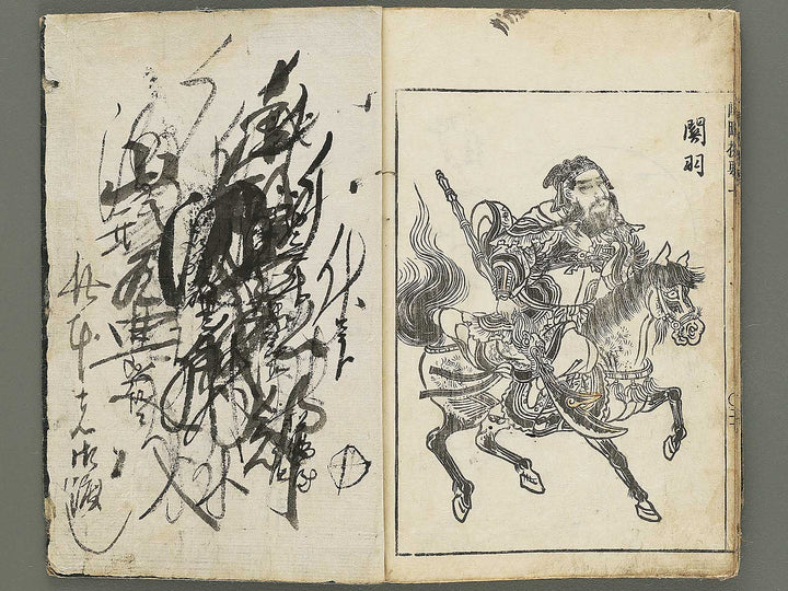 Gazu senyo (Jo) by Gyokusuisai Yoshikane / BJ354-249