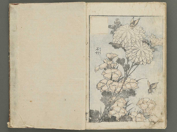 Hokusai gafu (Chu) by Katsushika Hokusai / BJ353-115