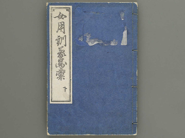 Onnayo kinmo zui (Ge) / BJ342-230