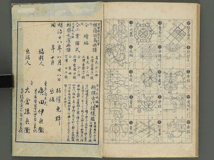 Kodai karakusa moyoshu / BJ344-666