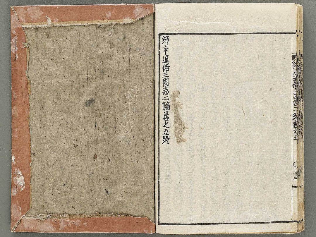 Ehon tsuzoku sangokushi Part 2, Book 5 by Katsushika Taito / BJ331-156