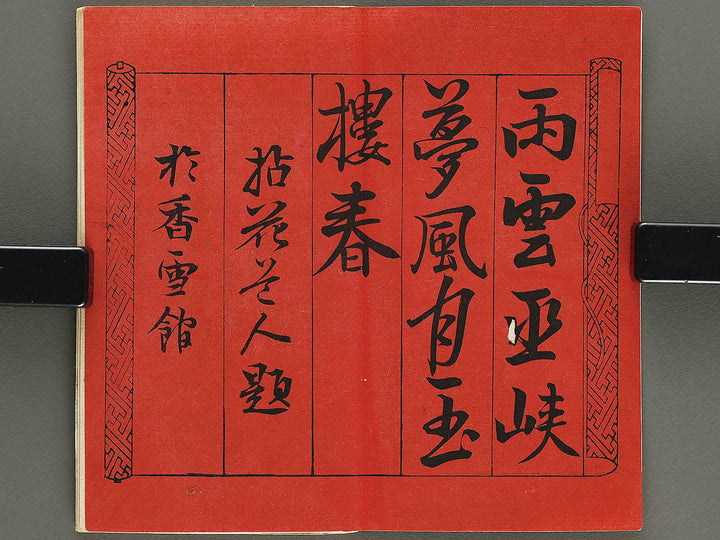 Daito keigo  / BJ328-909