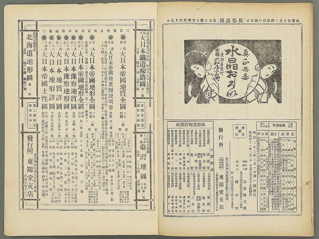 Fuzoku gaho Volume 379 / BJ348-502