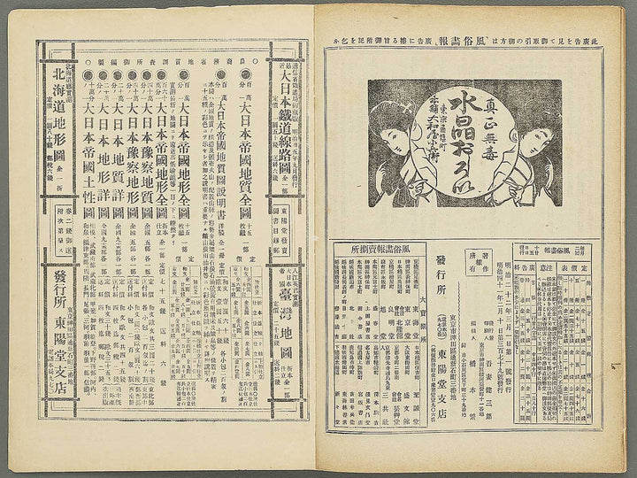 Fuzoku gaho Volume 379 / BJ348-502