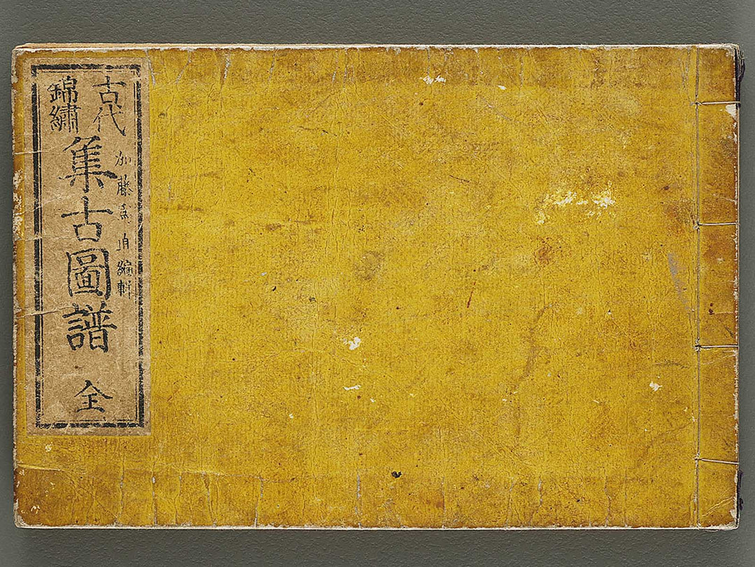 Kodai kinshu shuko zufu / BJ335-251