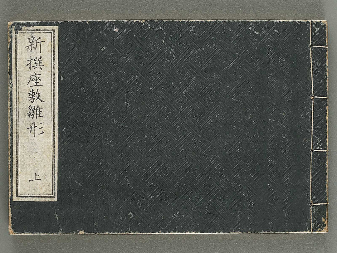 Shisen zashiki hinagata (Jo) / BJ337-981