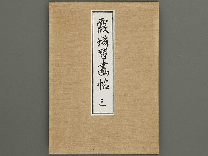 Kajo shugacho Volume 3 by Matsuda Kajo / BJ333-501