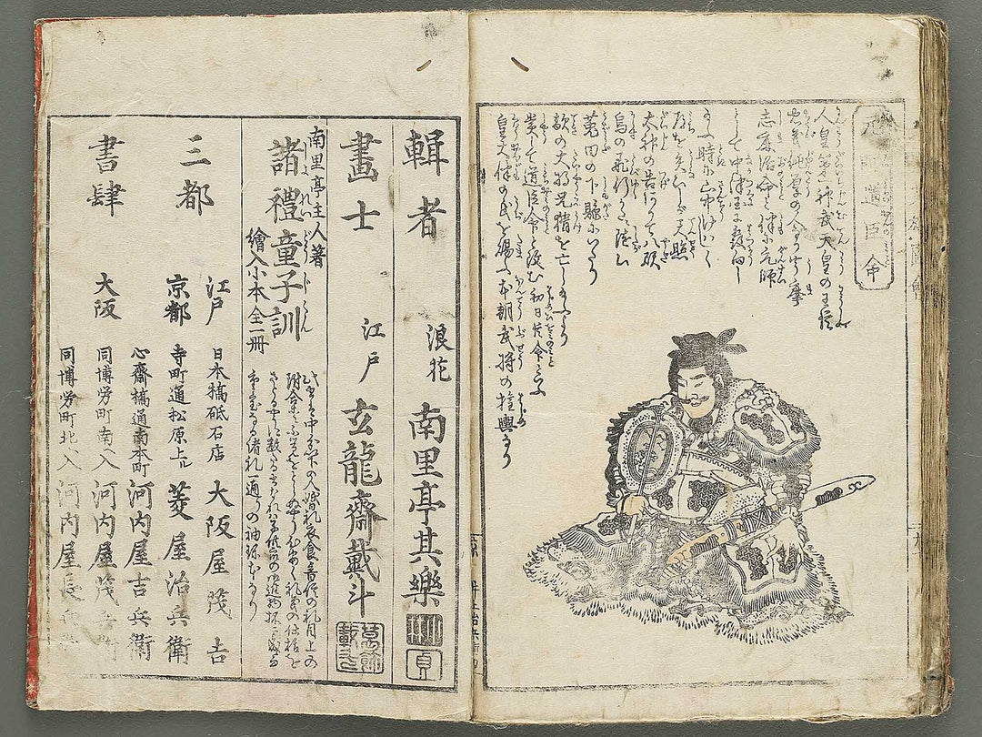 Eiyu zue by Katsushika Taito / BJ347-095