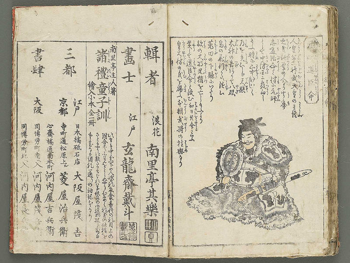 Eiyu zue by Katsushika Taito / BJ347-095