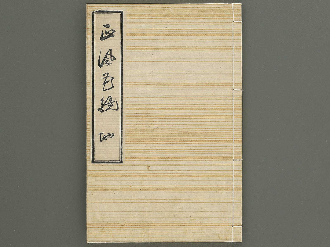 Soka bonseki shofu hana kagami Chi (Part 2 of 3) / BJ352-898