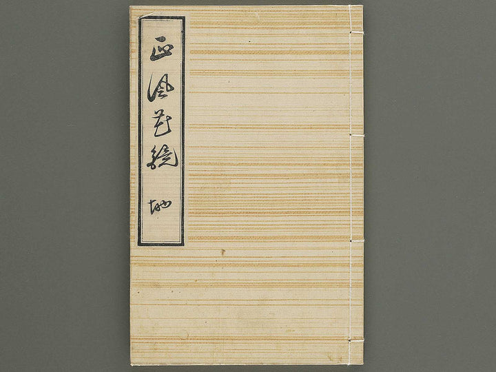 Soka bonseki shofu hana kagami Chi (Part 2 of 3) / BJ352-898