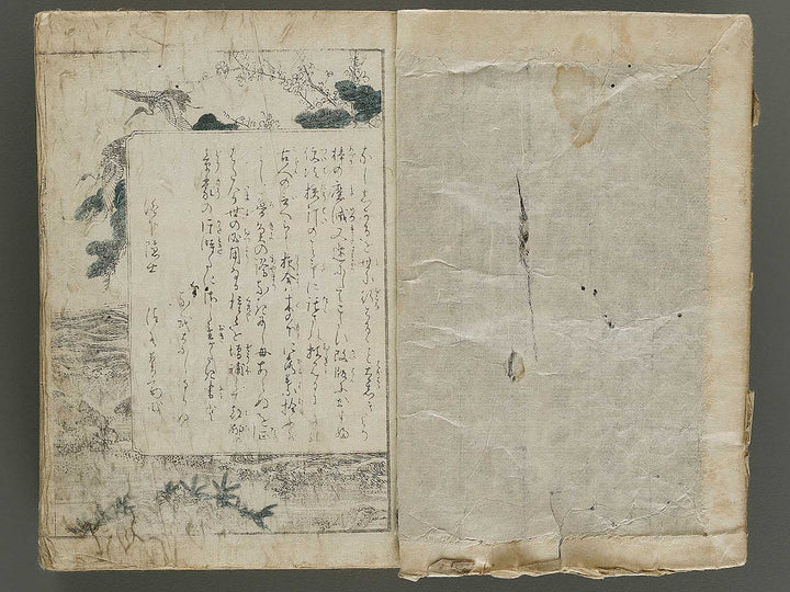 Shinsen dainihon eitai setsuyo mujinzo / BJ337-960