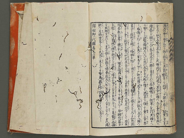 Shaka goichidaiki zue Volume 2 by Katsushika Hokusai (Not good condition) / BJ327-845