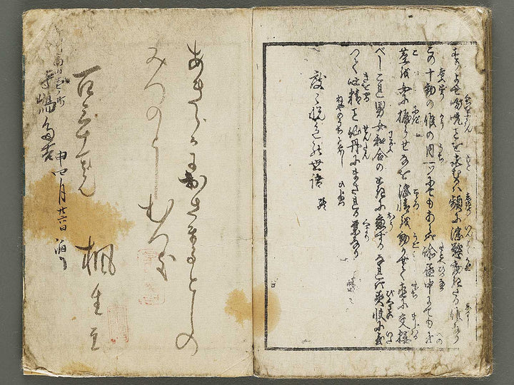 Dodoitsu iro no yogatari by Insai Hakusui / BJ333-515