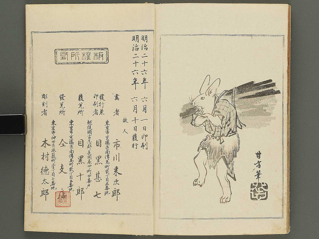 Kansai gafu  Volume 5 by Ichikawa Kansai / BJ345-086