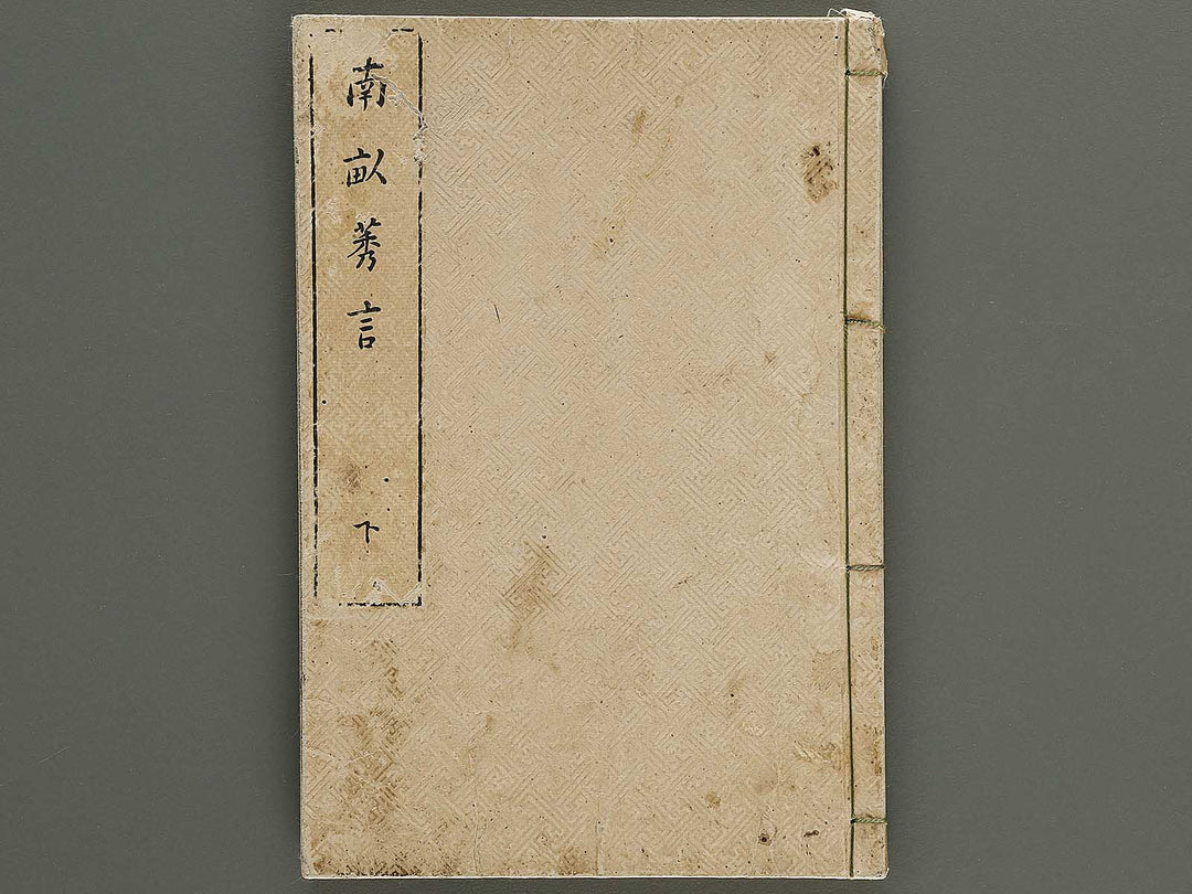 Nanpo yugen (Ge) / BJ334-971