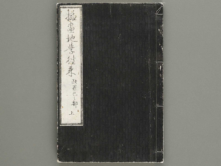 Sogq Chigaku orai yoroppashu no bu jo / BJ330-708