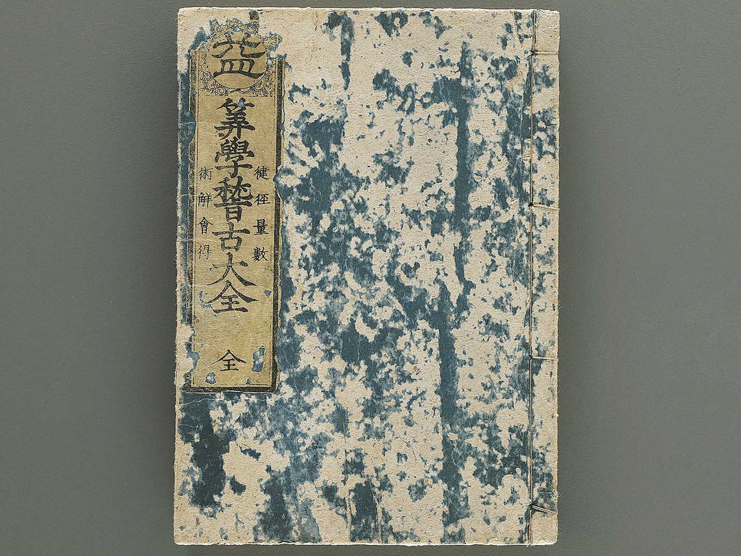 Sangaku keiko taizen / BJ350-140