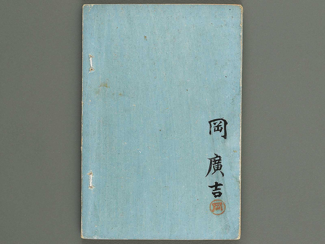 Jinbutsu gafu by Koayashi Teiko / BJ348-026